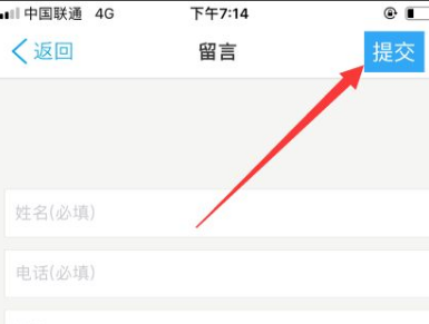 如何聯系賣家截圖4
