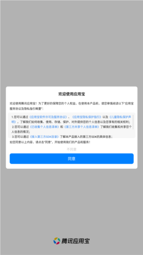 应用宝2023最新版图片1