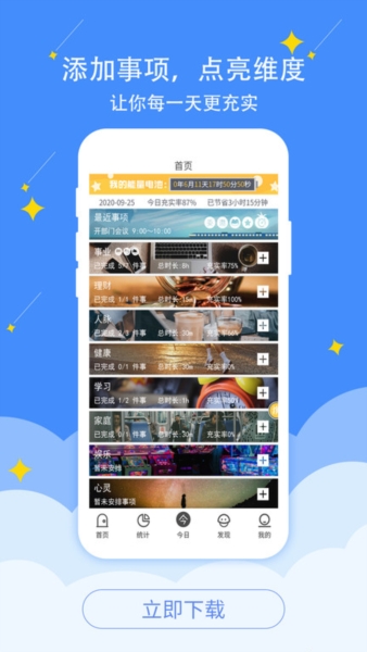 珍时app2