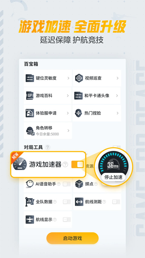 和平精英营地
