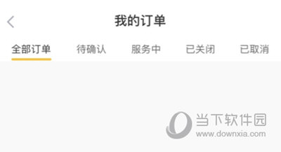 给力心理退款