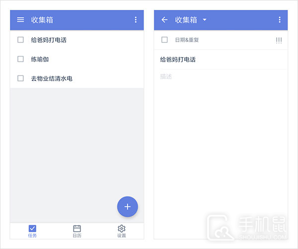 滴答清单