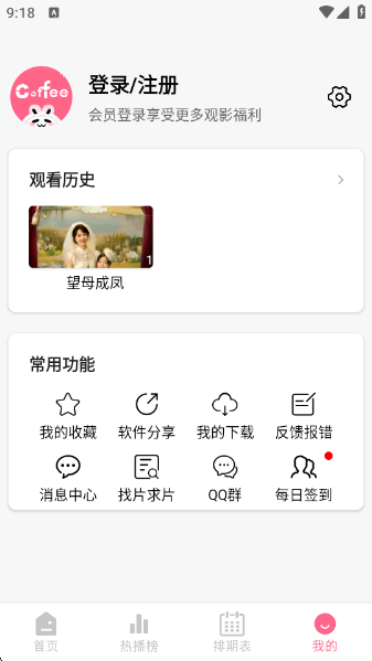 coffee4k动漫软件