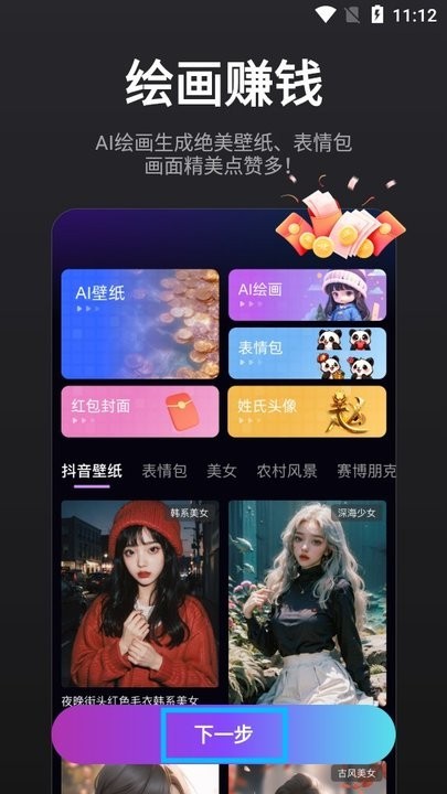 ai漫画推文新手教程