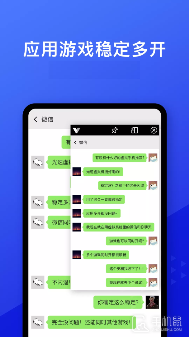光速虚拟机 v4.7.5