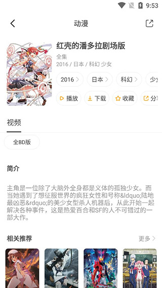 奇奇动画最新版本