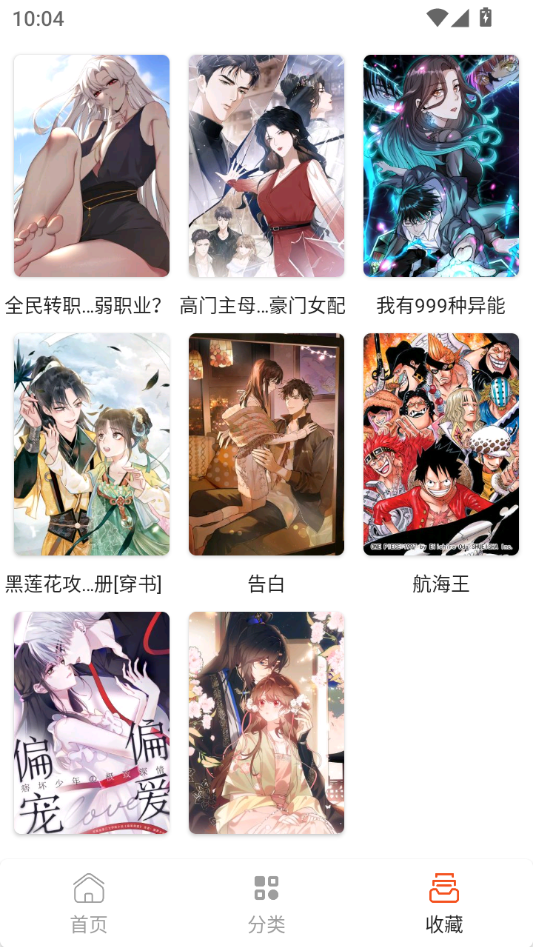 使用教程截图6