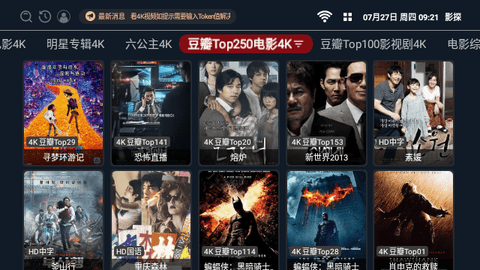 影探视频tv电视盒子版