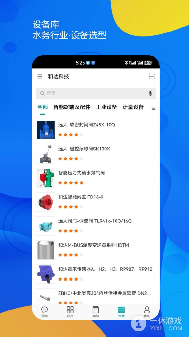 一诺数字助理截图3