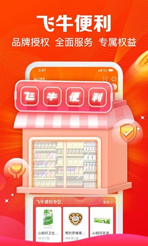 大润发e路发app v1.6.6