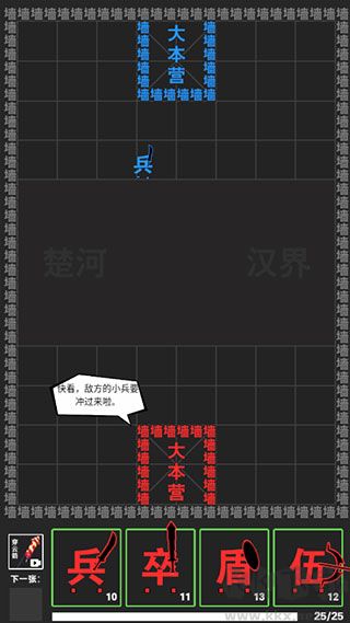 汉字攻防战手机版 v3.0.1安卓版 