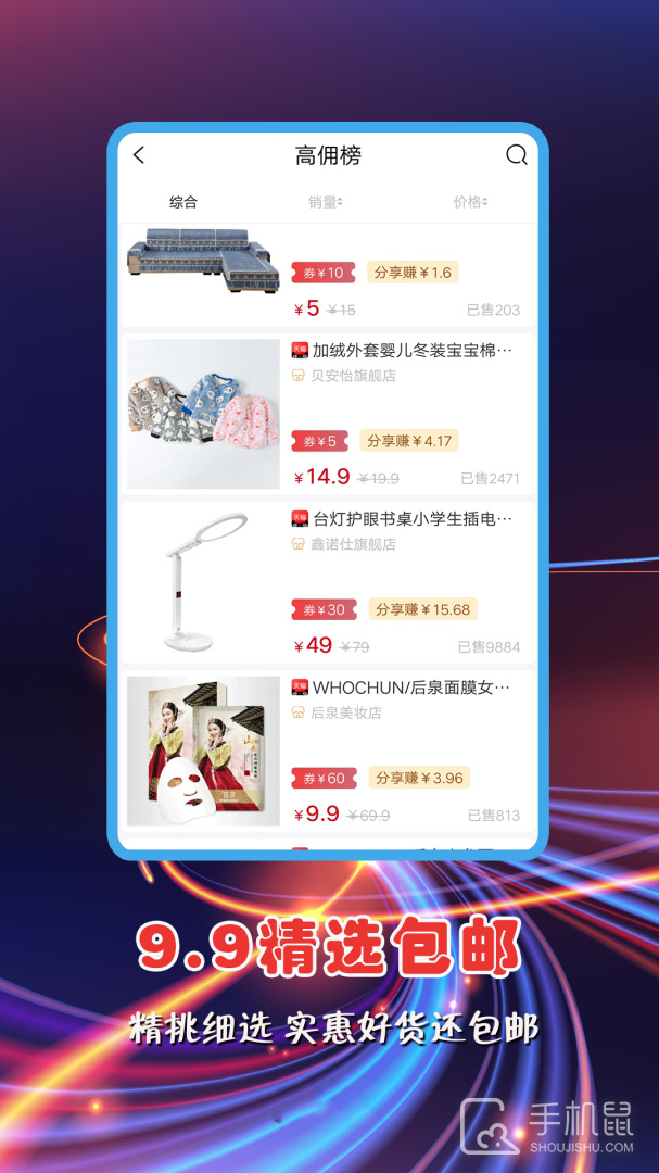 红顺合 v2.2.58