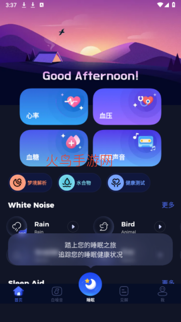睡眠打鼾追踪器app