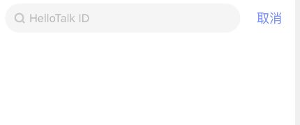 添加好友教程截图4