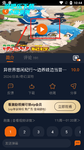 樱花动漫下载免费版(宕卧)