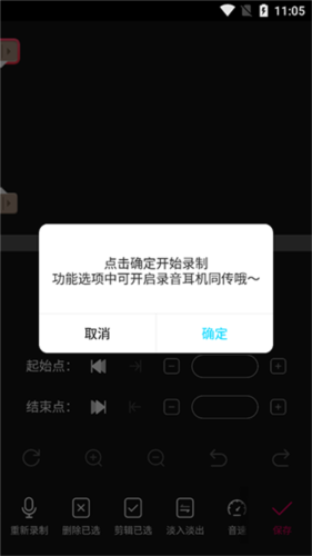 音编美声app4