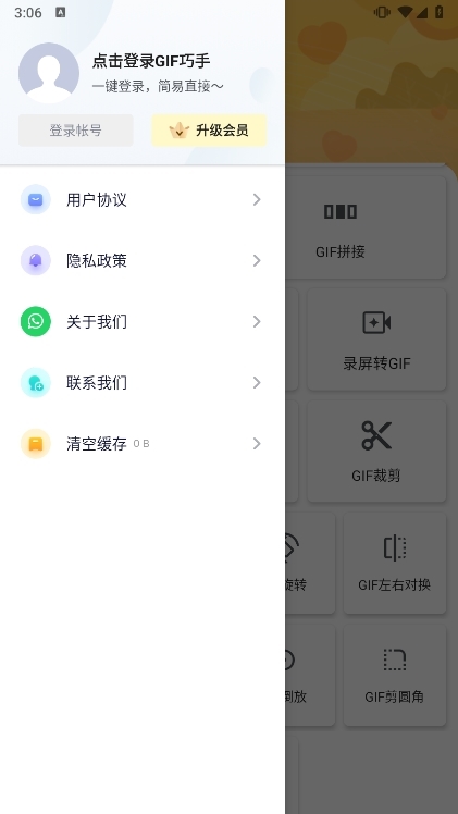 软件亮点配图1