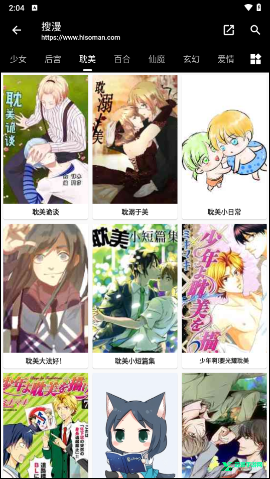 皮皮喵漫画纯净版