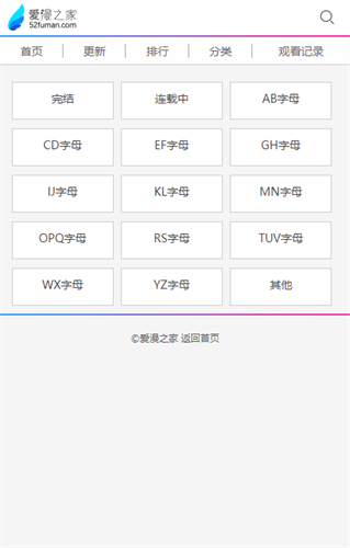 爱漫之家免费版 1.5.00