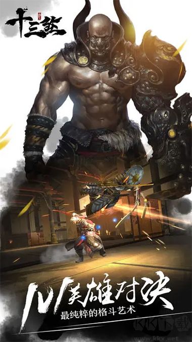 十三煞抢先版 v1.0安卓版 