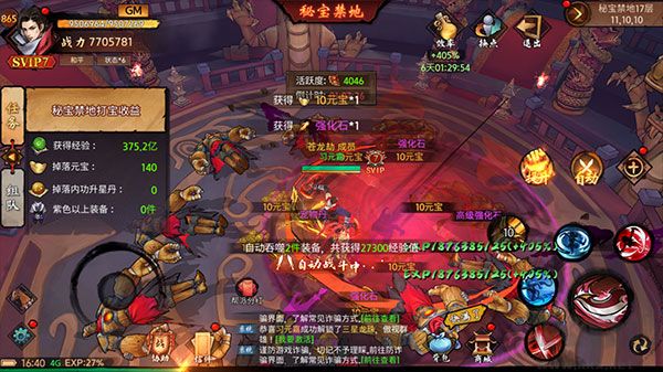 苍龙劫手游官网版