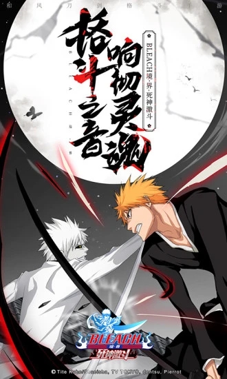 境界死神激斗私服版截图