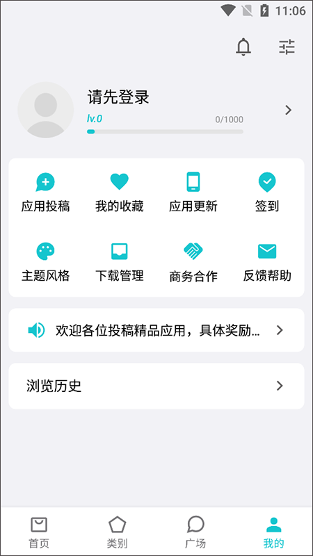 奇妙应用官网版 v1.3.1