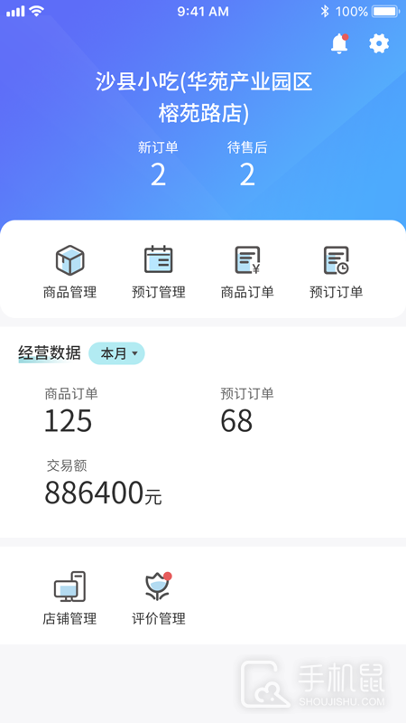 爱康居 v1.0.46