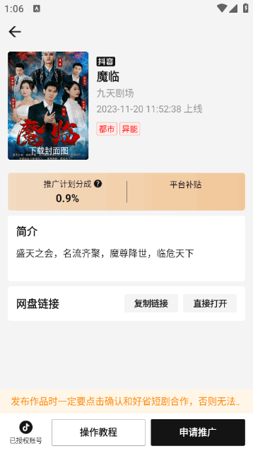 好省短剧高清免费版