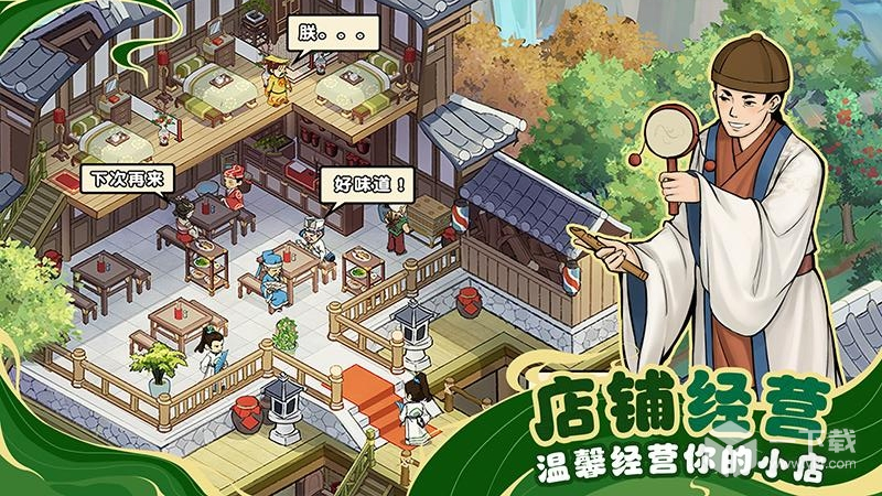 我是大东家 v6.1.57最新版