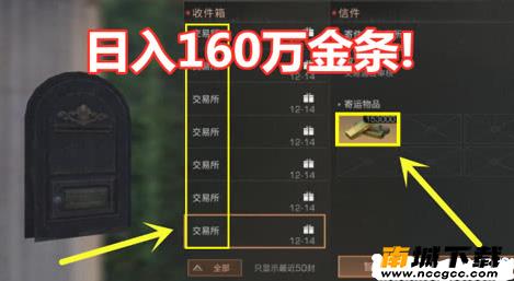 明日之后第三季无限金条修改器v2020