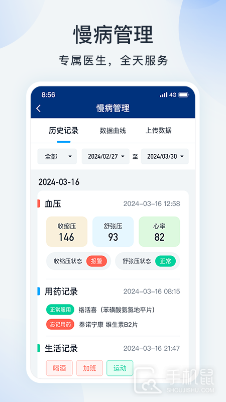 蓝卡网 v3.9.03.14