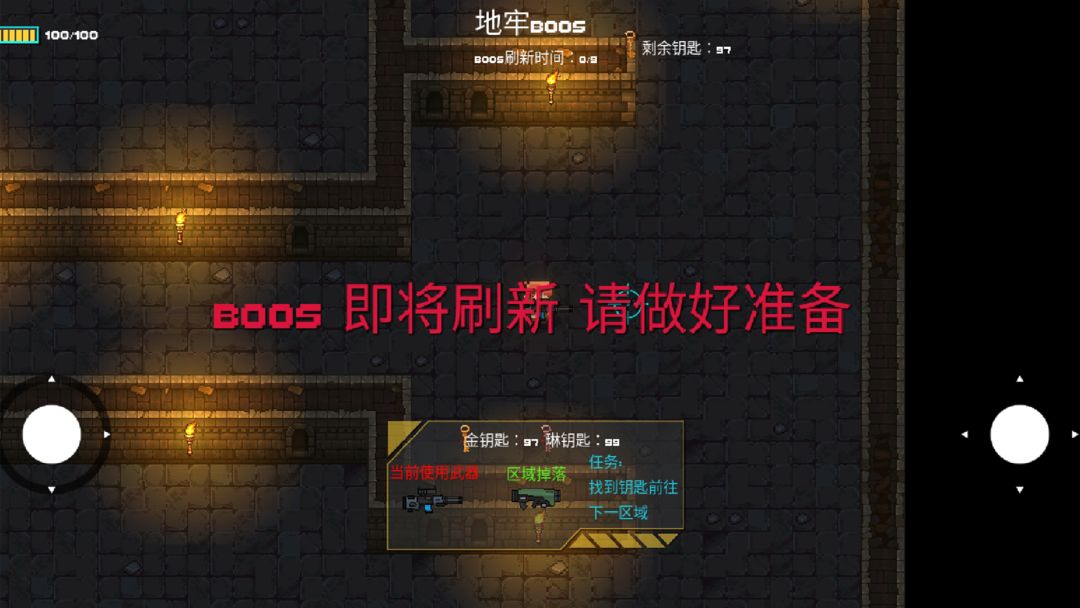 像素地牢枪火狂潮免广告版