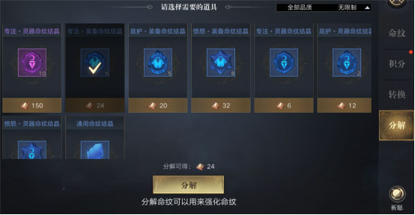新盗墓笔记qq登录版游戏截图21