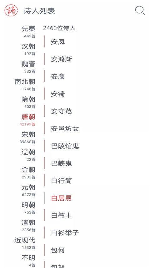 诗词大观 v11.7