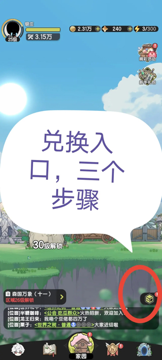 杖剑传说