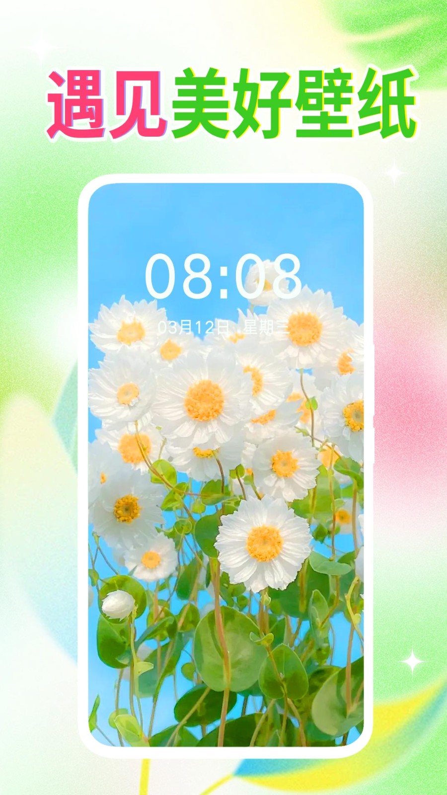 壁纸秀秀助手 v1.0.00.190安卓版下载
