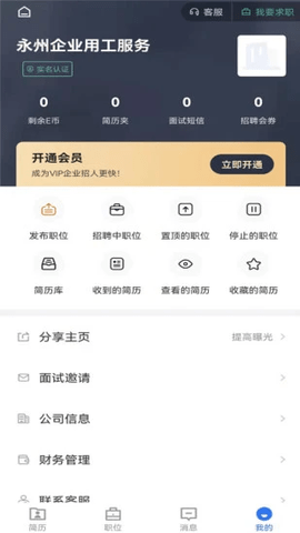 三湘人才網最新版2025