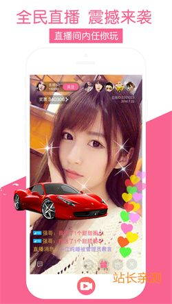 逗逗直播Vip V6.3.2最新版截圖2