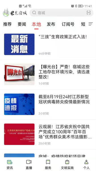 e览宿城app v1.21