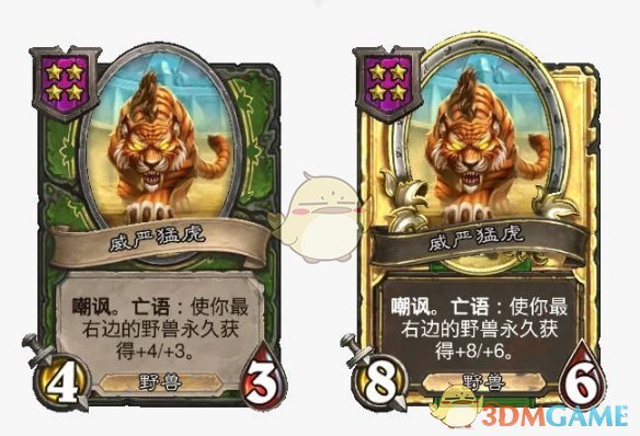 《炉石传说》鱼人/野兽酒馆战棋全新内容一览