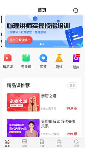 思源心理