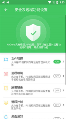 AirDroid图片4