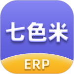 七色米ERP v5.12.0最新版