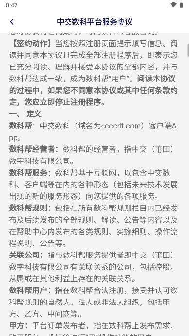 数科帮app安卓版 v1.0.6 最新版app