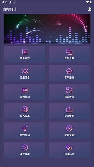 口袋音频剪辑