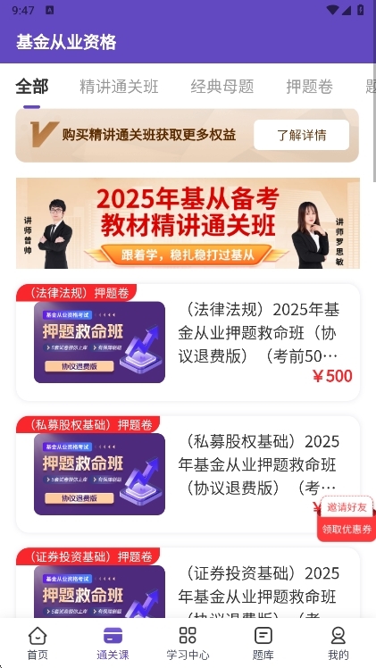 应用亮点配图1