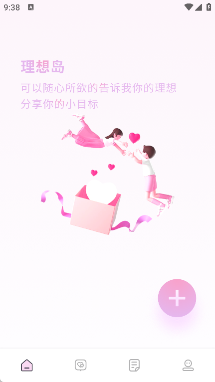 理想岛