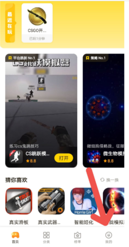 摸摸鱼下载手机版免费安装