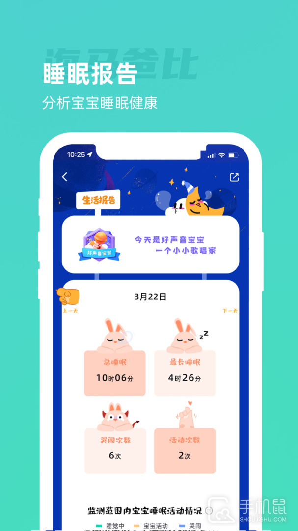 海马爸比 v3.1.1